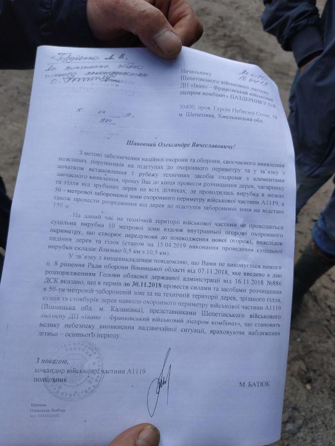 Вблизи пылавшего 2 года тому Калиновского арсенала пилят и вывозят дубы (Фото и Видео)