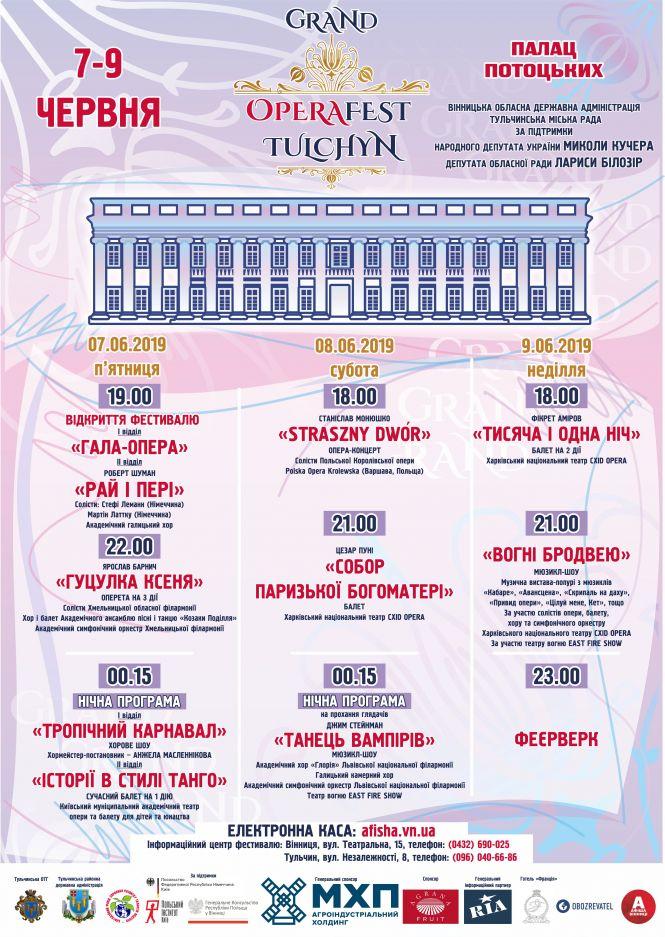 Гарячі тропіки на OPERAFEST TULCHYN: готуйтесь до атмосфери кубинського карнавалу!, фото №9 на сайті 20minut.ua