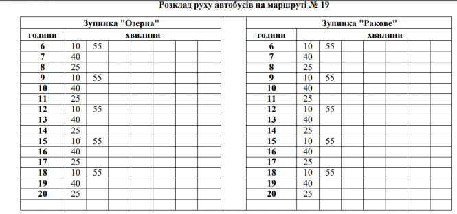 У Хмельницькому змінили кілька маршрутів громадського транспорту (РОЗКЛАД РУХУ), фото №2 на сайті vsim.ua