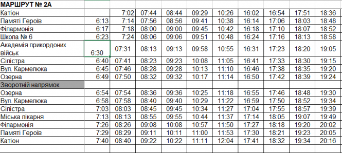 У Хмельницькому змінили кілька маршрутів громадського транспорту (РОЗКЛАД РУХУ), фото №1 на сайті vsim.ua