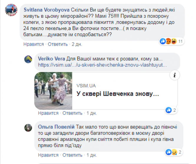 Новини Хмельницького - фото з “Треба проводити фестиваль під вікнами у мера”: чи змінять місце проведення фестів у Хмельницькому “Треба проводити фестиваль під вікнами у мера”: чи змінять місце проведення фестів у Хмельницькому, фото №2 на сайті vsim.ua