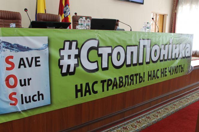 Новини Житомира - фото з Вбиваюча фабрика: Новоград-Волинський може залишитися без води через забруднення річок Случ та Хомора Вбиваюча фабрика: Новоград-Волинський може залишитися без води через забруднення річок Случ та Хомора, фото №1 на сайті 20minut.ua