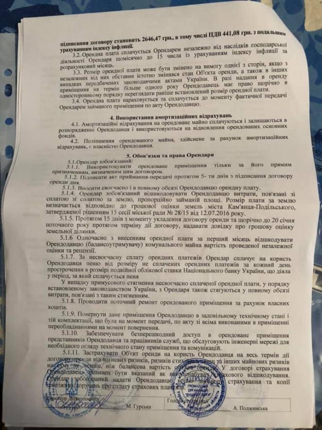 Новини Кам'янця-Подільського - фото з Притулок для Притулок для "Душі бродяги" у жахливому стані, фото №2 на сайті 20minut.ua