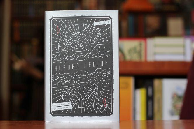 Новини Вінниці - фото з Кіпіані and Кініллі: ТОП-5 книг, які варто прочитати у червні Кіпіані and Кініллі: ТОП-5 книг, які варто прочитати у червні, фото №5 на сайті 20minut.ua