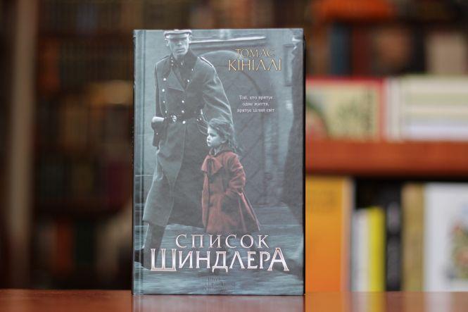 Новини Вінниці - фото з Кіпіані and Кініллі: ТОП-5 книг, які варто прочитати у червні Кіпіані and Кініллі: ТОП-5 книг, які варто прочитати у червні, фото №3 на сайті 20minut.ua