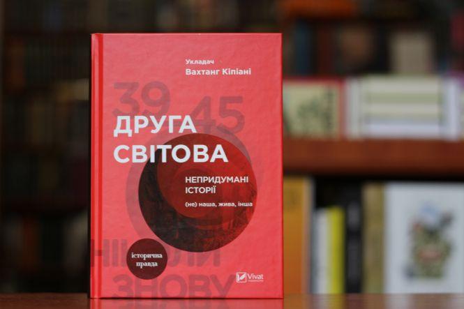 Новини Вінниці - фото з Кіпіані and Кініллі: ТОП-5 книг, які варто прочитати у червні Кіпіані and Кініллі: ТОП-5 книг, які варто прочитати у червні, фото №2 на сайті 20minut.ua