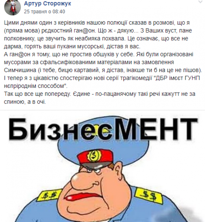 Активіст Артур Сторожук хоче стати мером Хмельницького, фото №2 на сайті vsim.ua