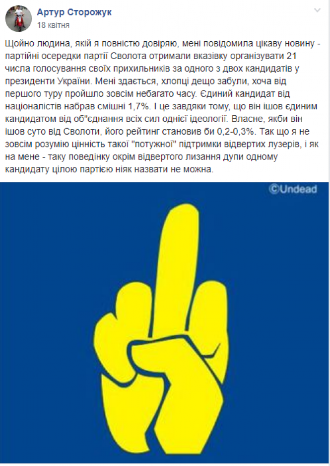 Активіст Артур Сторожук хоче стати мером Хмельницького, фото №1 на сайті vsim.ua
