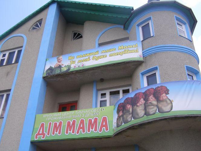 Не закривайте «Дім Мами»! Як вінничанка рятує дітей від… дитячих будинків, фото №2 на сайті 20minut.ua