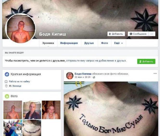 Новини Вінниці - фото з Арештований за вбивство завів акаунт у Фейсбуці з фото наколки «Только Бог Мне Судья» Арештований за вбивство завів акаунт у Фейсбуці з фото наколки «Только Бог Мне Судья», фото №1 на сайті 20minut.ua