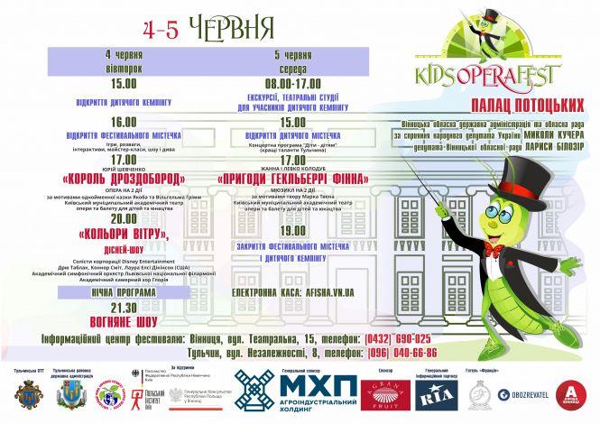 Новини Вінниці - фото з Відчути «Кольори вітру»: 4 червня діти побачать єдиний показ в Україні шоу Disney Відчути «Кольори вітру»: 4 червня діти побачать єдиний показ в Україні шоу Disney, фото №6 на сайті 20minut.ua