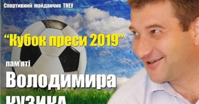 Вшановуючи пам'ять Володимира Кузика, друзі журналіста допомогли здійснити мрію його донечки, фото №2 на сайті 20minut.ua