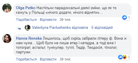 Новини Хмельницького - фото з Ирод, павза та соли: відсьогодні в Україні діє новий правопис Ирод, павза та соли: відсьогодні в Україні діє новий правопис, фото №2 на сайті vsim.ua