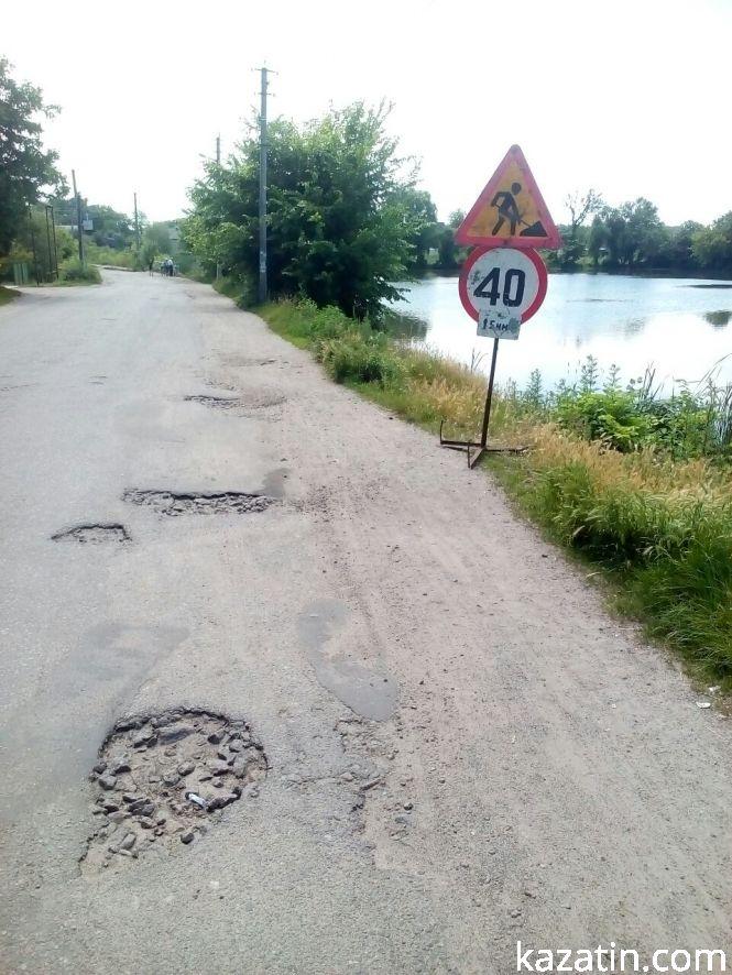 Фото дня: ремонтують «границю» села і міста Козятин, фото №3 на сайті 20minut.ua
