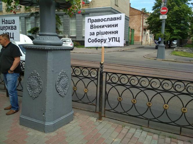 Новини Вінниці - фото з Біля Собору зібрались віряни МП. Що там відбувається? (Репортаж) Біля Собору зібрались віряни МП. Що там відбувається? (Репортаж), фото №13 на сайті 20minut.ua