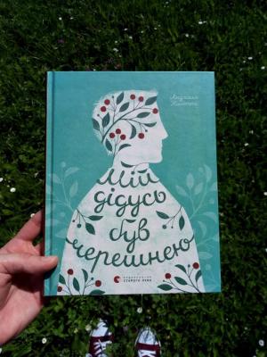Новини Тернополя - фото з Книги, які має прочитати кожен: ТОП-5 книг на літо від тернополянки Книги, які має прочитати кожен: ТОП-5 книг на літо від тернополянки, фото №2 на сайті 20minut.ua