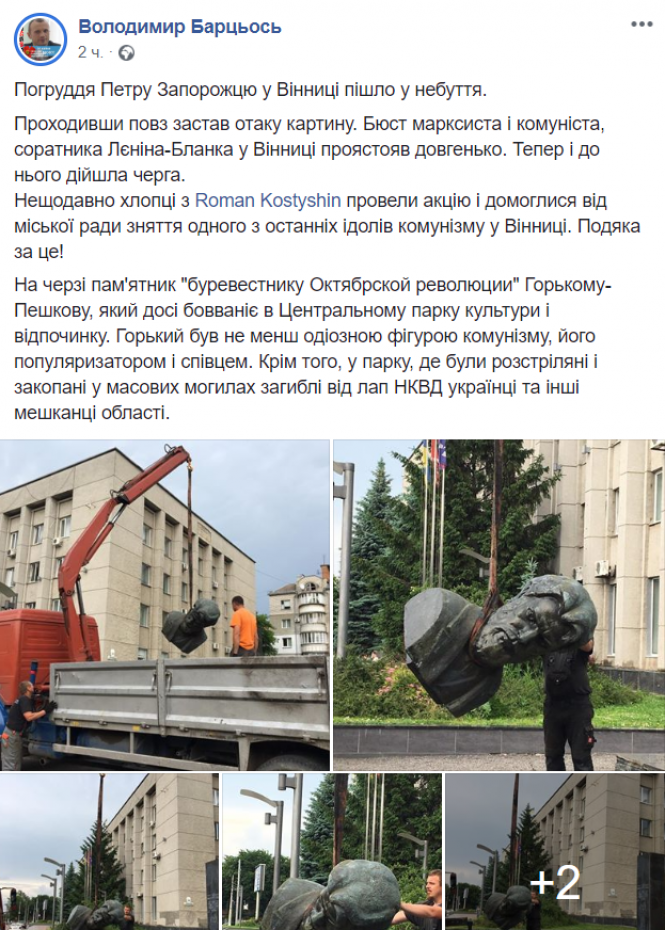 Новини Вінниці - фото з «Останні ідоли комунізму»: у Вінниці демонтували погруддя Петру Запорожцю «Останні ідоли комунізму»: у Вінниці демонтували погруддя Петру Запорожцю, фото №5 на сайті 20minut.ua
