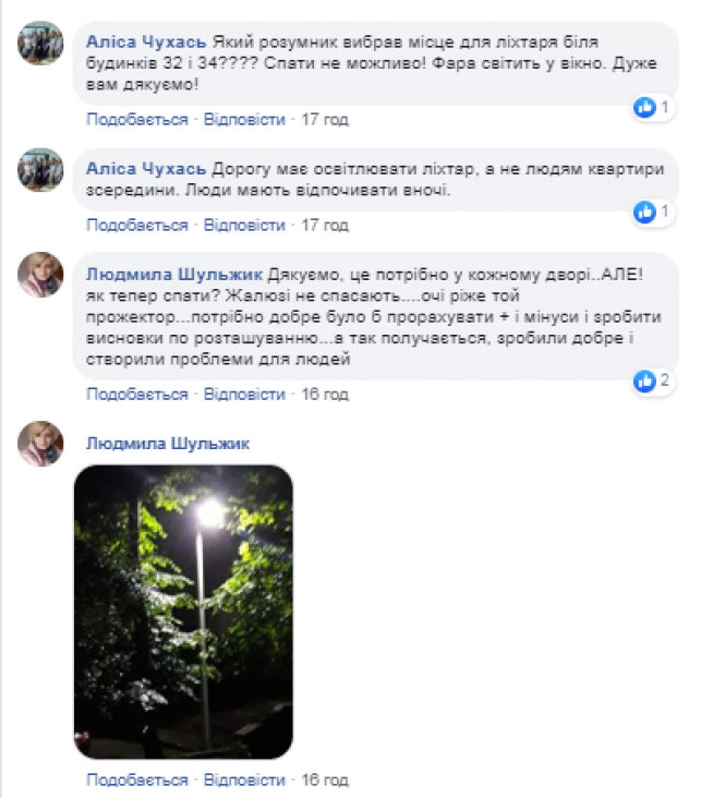 Новини Кам'янця-Подільського - фото з Кам'янчани жаліються на нове вуличне освітлення Кам'янчани жаліються на нове вуличне освітлення, фото №1 на сайті 20minut.ua