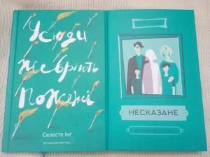 Новини Тернополя - фото з Книги, які має прочитати кожен: ТОП-5 книг на літо від тернополянки Книги, які має прочитати кожен: ТОП-5 книг на літо від тернополянки, фото №3 на сайті 20minut.ua
