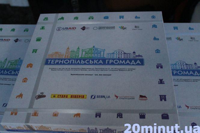Тернополяни розробили унікальну гру-монополію “Тернопільська громада”, фото №1 на сайті 20minut.ua
