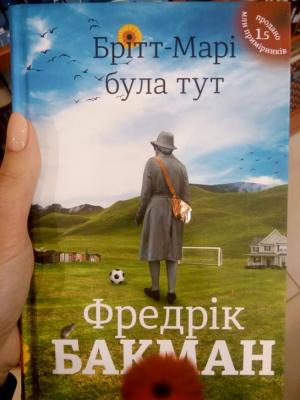 Новини Тернополя - фото з Книги, які має прочитати кожен: ТОП-5 книг на літо від тернополянки Книги, які має прочитати кожен: ТОП-5 книг на літо від тернополянки, фото №4 на сайті 20minut.ua