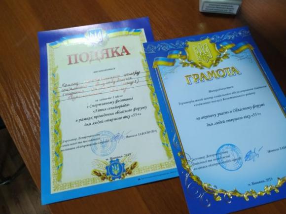Команда районного територіального центру – переможці обласного спортивного фестивалю «Літня сеньйоріада», фото №1 на сайті 20minut.ua