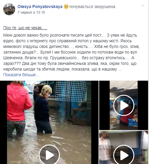 Вбивство дитини правоохоронцями, чуйні перехожі та наслідки негоди: що обговорювали у Facebook цього тижня, фото №1 на сайті vsim.ua