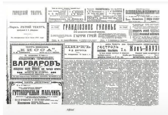 Новини Вінниці - фото з Кінотеатри-сараї, вічний «Амбрось» і сварка з владою. Як у Вінниці з’явилося кіно? Кінотеатри-сараї, вічний «Амбрось» і сварка з владою. Як у Вінниці з’явилося кіно?, фото №8 на сайті 20minut.ua