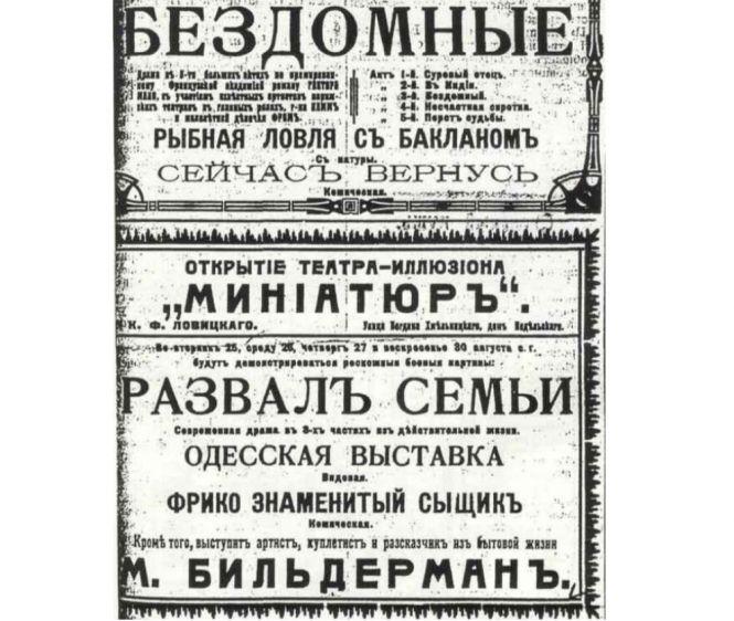 Новини Вінниці - фото з Кінотеатри-сараї, вічний «Амбрось» і сварка з владою. Як у Вінниці з’явилося кіно? Кінотеатри-сараї, вічний «Амбрось» і сварка з владою. Як у Вінниці з’явилося кіно?, фото №9 на сайті 20minut.ua