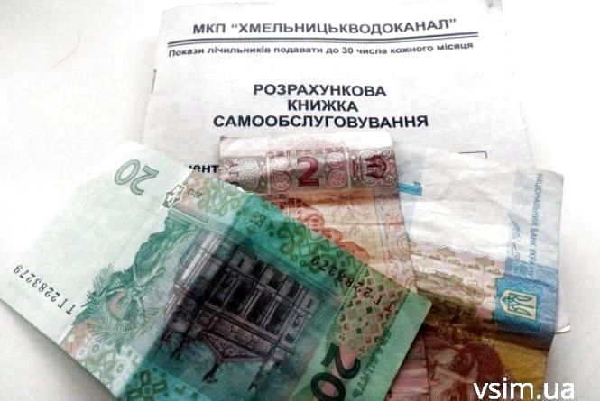 Нові тарифи, протест під Управлінням поліції та освідчення на плацу: ТОП-5 новин тижня у Хмельницькому, фото №1 на сайті vsim.ua