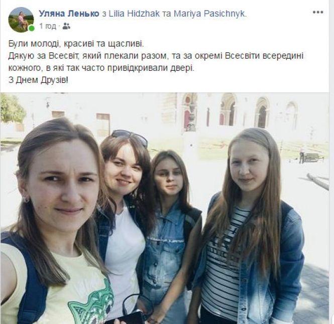 Тернополяни публікують фото друзів та діляться зворушливими історіями про спільні моменти, фото №2 на сайті 20minut.ua