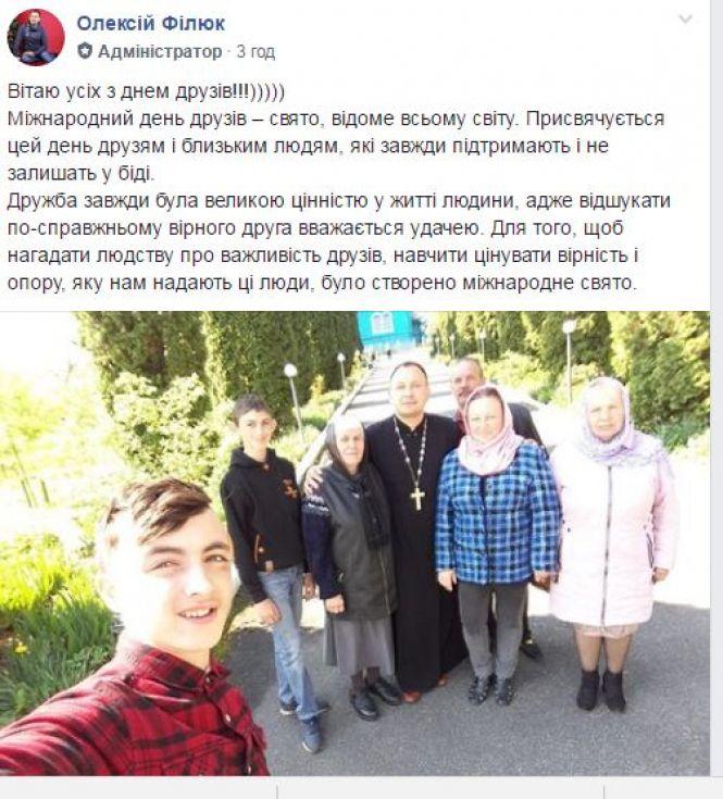 Тернополяни публікують фото друзів та діляться зворушливими історіями про спільні моменти, фото №1 на сайті 20minut.ua