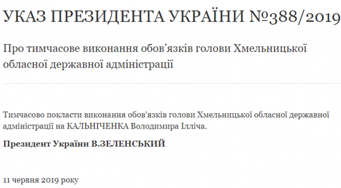 Зеленський звільнив 15 голів ОДА. Серед них є Лозовий, який іде в нардепи, фото №2 на сайті vsim.ua