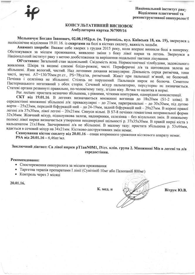 Новини Тернополя - фото з Друзі просять допомогти тернопільському письменнику, який бореться з раком Друзі просять допомогти тернопільському письменнику, який бореться з раком, фото №1 на сайті 20minut.ua