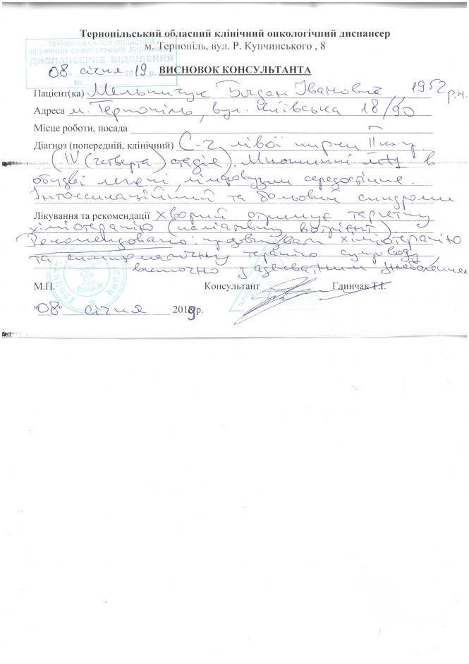 Новини Тернополя - фото з Друзі просять допомогти тернопільському письменнику, який бореться з раком Друзі просять допомогти тернопільському письменнику, який бореться з раком, фото №2 на сайті 20minut.ua