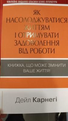 Новини Тернополя - фото з Як "забивати "на все і не померти передчасно: ТОП-5 книг, які допоможуть упорядкувати життя Як "забивати "на все і не померти передчасно: ТОП-5 книг, які допоможуть упорядкувати життя, фото №4 на сайті 20minut.ua