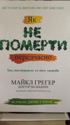 Новини Тернополя - фото з Як "забивати "на все і не померти передчасно: ТОП-5 книг, які допоможуть упорядкувати життя Як "забивати "на все і не померти передчасно: ТОП-5 книг, які допоможуть упорядкувати життя, фото №1 на сайті 20minut.ua