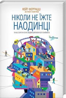 Новини Тернополя - фото з Як "забивати "на все і не померти передчасно: ТОП-5 книг, які допоможуть упорядкувати життя Як "забивати "на все і не померти передчасно: ТОП-5 книг, які допоможуть упорядкувати життя, фото №3 на сайті 20minut.ua