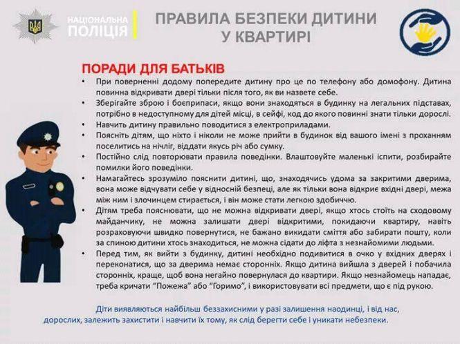 Новини Тернополя - фото з Перегляньте відео самі і покажіть дітям, аби канікули були безпечними