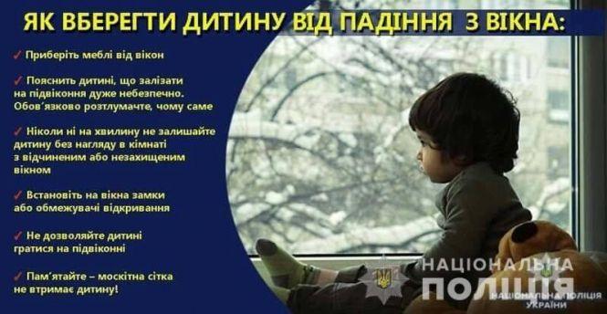 Новини Тернополя - фото з Нещастя у Тернополі: з вікна будинку випав півторарічний малюк. Стан дитини важкий Нещастя у Тернополі: з вікна будинку випав півторарічний малюк. Стан дитини важкий, фото №1 на сайті 20minut.ua