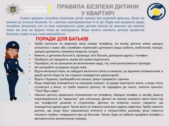 Новини Тернополя - фото з Перегляньте відео самі і покажіть дітям, аби канікули були безпечними