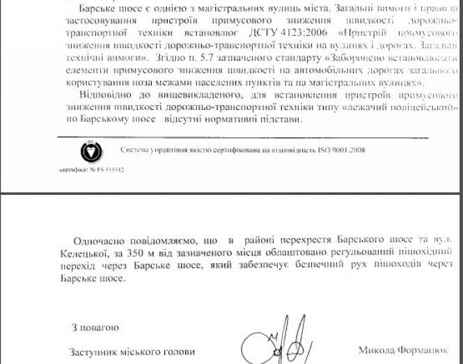 Новини Вінниці - фото з ДТП на Барському шосе: водій "Рено Логан" збив пішохода (ВІДЕО з місця) ДТП на Барському шосе: водій "Рено Логан" збив пішохода (ВІДЕО з місця), фото №3 на сайті 20minut.ua