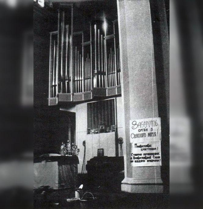 Чому вінницький орган може втратити свій голос, фото №1 на сайті 20minut.ua