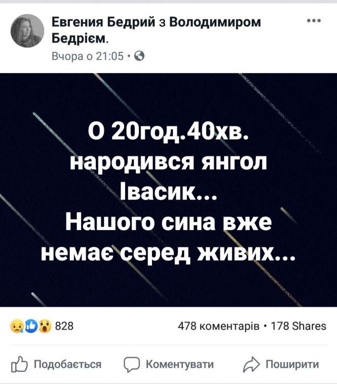 Новини Вінниці - фото з «Нашого сина вже немає серед живих»: у Вінниці помер Івасик Бедрій «Нашого сина вже немає серед живих»: у Вінниці помер Івасик Бедрій, фото №1 на сайті 20minut.ua