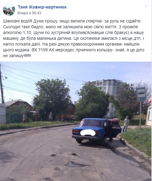 У Хмельницькому спіймали водія, який протаранив “ВАЗ” з дитиною всередині, фото №1 на сайті vsim.ua