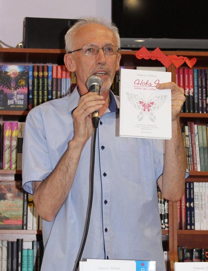 Новини Тернополя - фото з Психолог Наталія Гаєвська представила у Тернополі свою першу книжку «Нова Я. Шлях до себе» Психолог Наталія Гаєвська представила у Тернополі свою першу книжку «Нова Я. Шлях до себе», фото №8 на сайті 20minut.ua