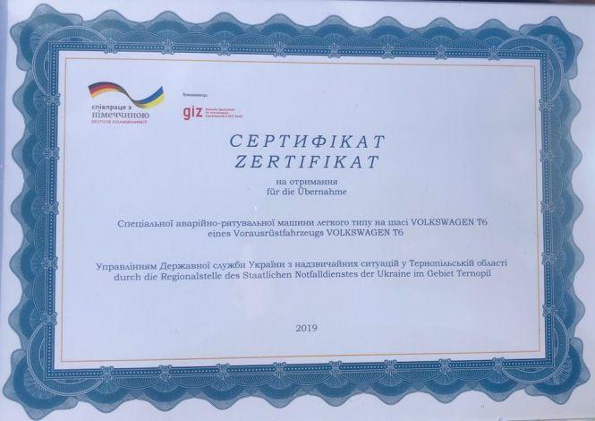 Новини Тернополя - фото з Рятувальники Тернопільщини отримали спеціальний аварійно-рятувального автомобіль Рятувальники Тернопільщини отримали спеціальний аварійно-рятувального автомобіль, фото №1 на сайті 20minut.ua