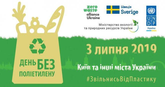 Новини Житомира - фото з Долучіться до акції «День без поліетилену»