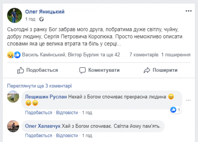 Новини Хмельницького - фото з Помер депутат Хмельницької міської ради Сергій Королюк Помер депутат Хмельницької міської ради Сергій Королюк, фото №1 на сайті vsim.ua