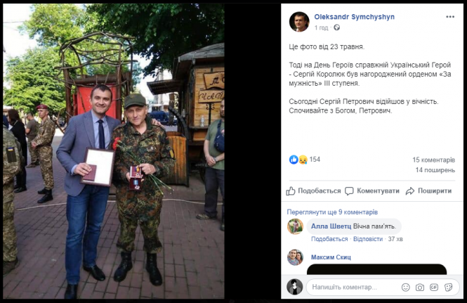 Новини Хмельницького - фото з Помер депутат Хмельницької міської ради Сергій Королюк Помер депутат Хмельницької міської ради Сергій Королюк, фото №3 на сайті vsim.ua